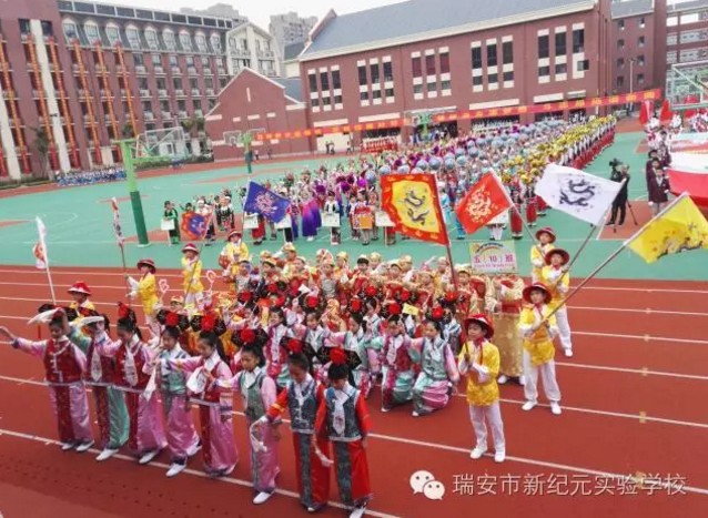 浙江瑞安市新纪元小学举行乔迁瑞祥校区新址庆典仪式